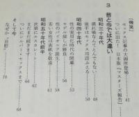 女性誌大研究　セックス記事はこうして作られる/その舞台裏