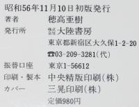 女性誌大研究　セックス記事はこうして作られる/その舞台裏