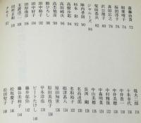 アイドルおっかけ地図