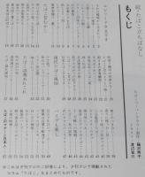 【たばこPR小冊子】続・たばこ立ちばなし　日本専売公社　昭和49年/現代たばこ風俗