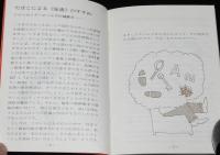 【たばこPR小冊子】紫煙逸話集　たばこもろもろのはなし　日本専売公社　昭和40年代頃