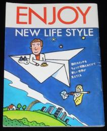 【たばこPR小冊子】ENJOY NEW LIFE STYLE　日本専売公社　昭和56年/岩本久則/森本哲郎