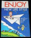 【たばこPR小冊子】ENJOY NEW LIFE STYLE　日本専売公社　昭和56年/岩本久則/森本哲郎