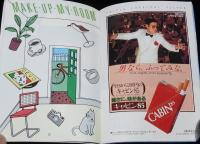 【たばこPR小冊子】ENJOY NEW LIFE STYLE　日本専売公社　昭和56年/岩本久則/森本哲郎