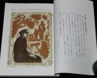 【たばこPR小冊子】喫煙室 Smoking Room 1983　日本専売公社　昭和58年/小林亜星/水森亜土