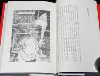 妖怪天国　初版帯付