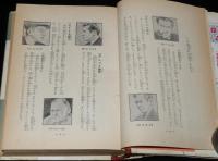 名探偵ホームズ全集13　山中峯太郎　銀星号事件