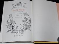 岩波おはなしの本　ポルコさま ちえばなし