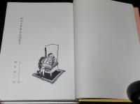 岩波おはなしの本　ポルコさま ちえばなし