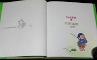 イルカの絵本シリーズ　ちいさな空2 不思議草