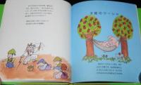 イルカの絵本シリーズ　ちいさな空2 不思議草