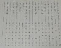 ハマナスのかげで　1945年 北海道空襲の記録