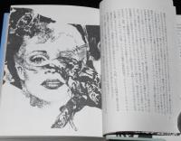 イラストレイテッドSF 7　ドルセイ魂