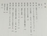 ヴィクトリア朝のもの