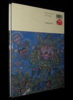 有賀忍板絵作品集　童心の風景・懐郷の詩