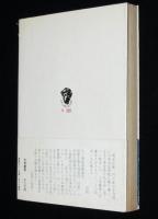 大岡政談 池田大助捕物帳（3）