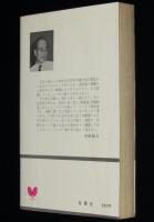 月影兵庫旅を行く　双葉新書
