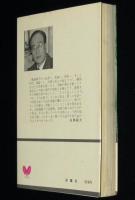 新月影兵庫旅を行く　双葉新書