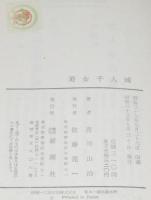美女千人城