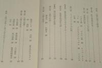 現代医学の倫理　裸本