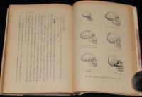 原始時代の生活　太古の人類と文化