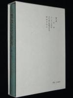 歌舞伎台帳集成（10）　