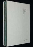 歌舞伎台帳集成（14）　