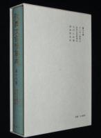 歌舞伎台帳集成（16）