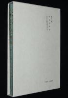 歌舞伎台帳集成（18）　