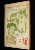 悲劇喜劇　昭和32年3月号