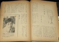 悲劇喜劇　昭和32年3月号