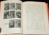 雑誌大研究　出版戦国時代を探る