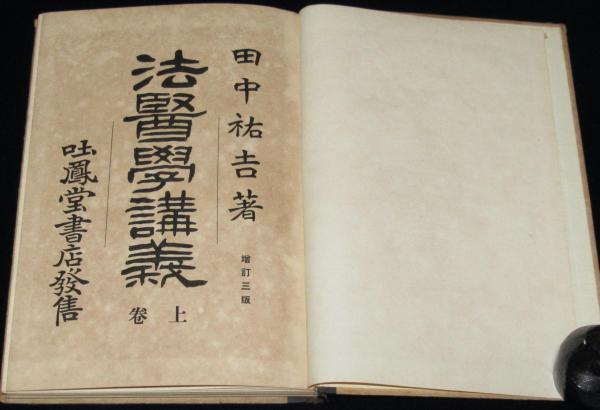 古書 ］梶田先生の本 Part1＆Part2 セット（梶田久世 関口聡子