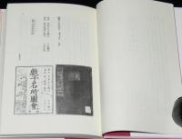近松研究所叢書4 馬琴の戯子名所図会をよむ