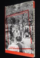読売報道写真集1960　昭和34年4月～昭和35年4月