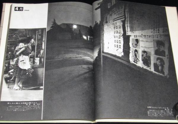 読売報道写真集1964 昭和38年4月～昭和39年3月(表紙：記者会見の