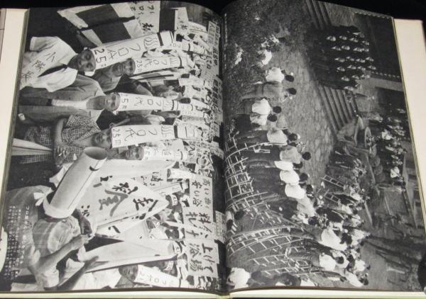 読売報道写真集1964 昭和38年4月～昭和39年3月(表紙：記者会見の