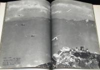 読売報道写真集1965　昭和39年4月～昭和40年3月