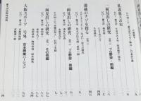 東スポ伝説　一面見出し、そこは一行の劇場だ　帯付