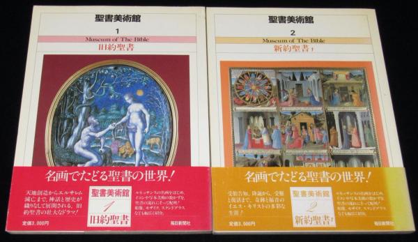 家庭美術館 世界の名画 全5巻 家庭美術館 世界の名画 全5巻 Amazon.co