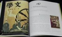 【洋書】CHINESE GRAPHIC DESIGN　中国設計/20世紀の中国グラフィックデザイン