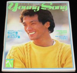 【雑誌付録】young song 明星 昭和57年7月号付録　松山千春/河合奈保子/中島みゆき/沢田研二