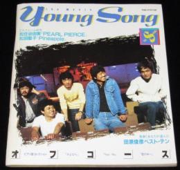 【雑誌付録】young song 明星 昭和57年8月号付録　オフコース/田原俊彦/松田聖子/松任谷由実