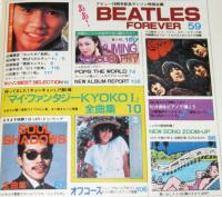 【雑誌付録】young song 明星 昭和57年11月号付録　松田聖子/ビートルズ/シャネルズ/松任谷由実