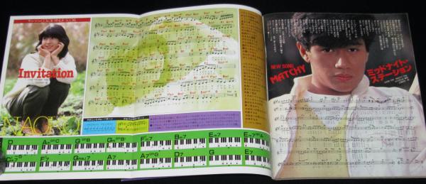 雑誌付録】young song 明星 昭和58年2月号付録 中森明菜/河合