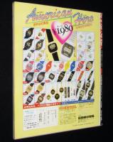 【雑誌付録】young song 明星 昭和59年4月号付録　わらべ/柏原芳恵/河合奈保子