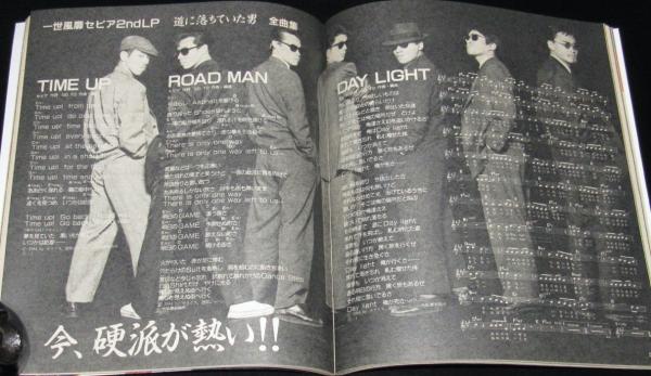 雑誌付録】young song 明星 昭和60年2月号付録/チェッカーズ/中森明菜