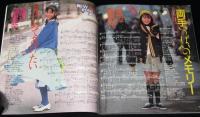 【雑誌付録】young song 明星 昭和63年4月号付録　光GENJI 初・全国コンサート誌上中継