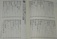 100冊の徹夜本　海外ミステリーの掘り出し物