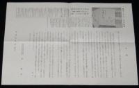 物語り教育いまむかし　教育百年史